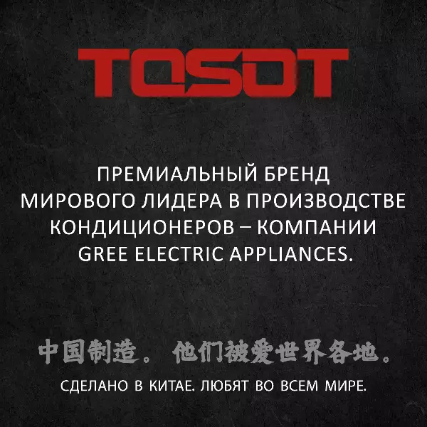 TOSOT T36H-SNa/I/T36H-SNa/O